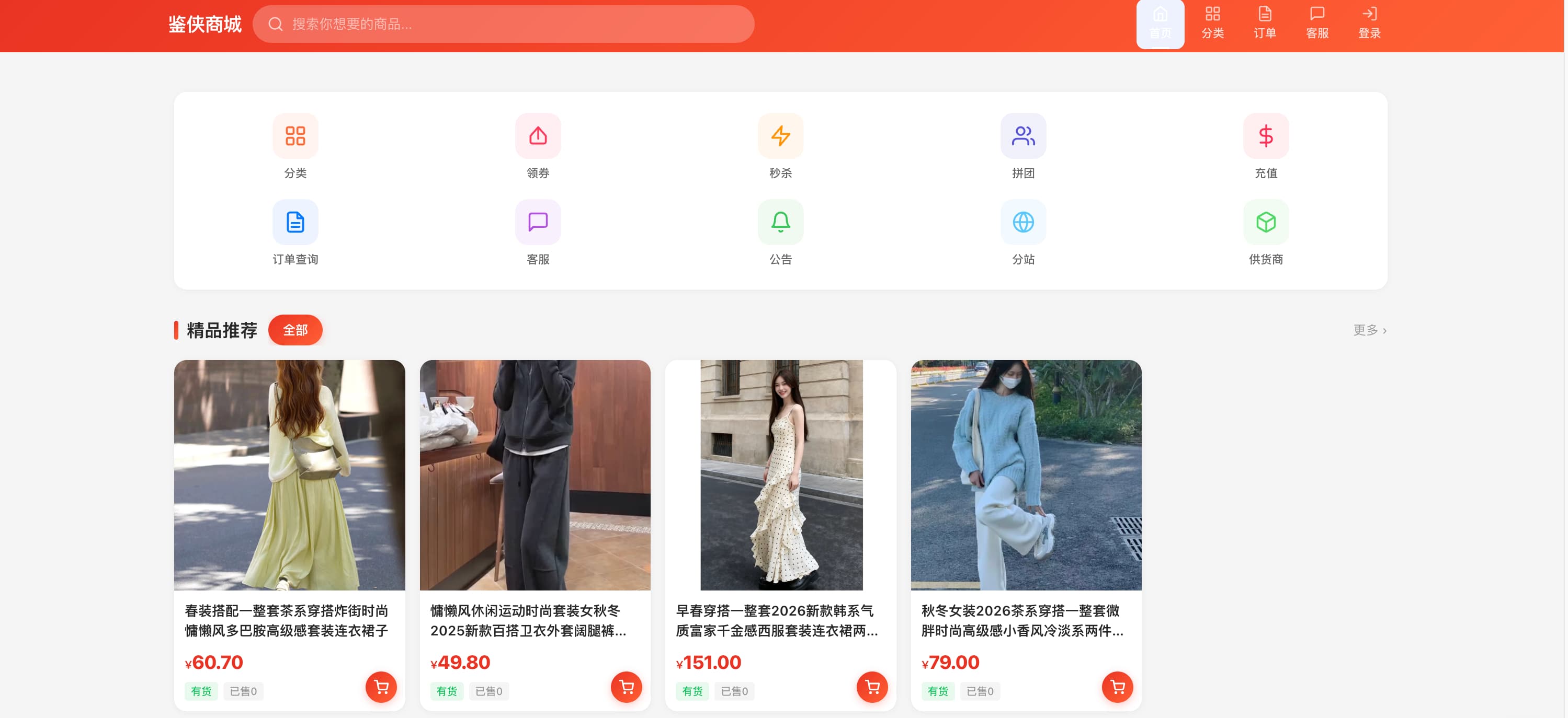 东方云权通支持高并发中小企业级商城系统