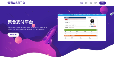 易支付系统